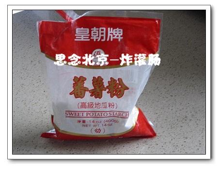 老北京小吃炸灌肠的做法(老北京小吃)